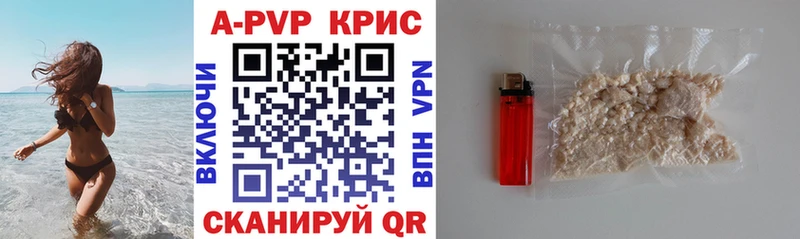 Купить где Фрязино A-PVP крисы CK