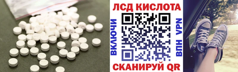 LSD-25 экстази кислота  Купить закладки  Фрязино 